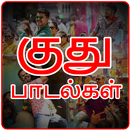 Tamil Kuthu Songs HD APK