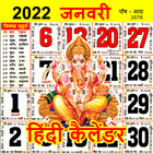 Hindu Calendar 2022 - Hindi icône