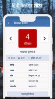 Hindu Calendar 2022 - Hindi capture d'écran 2