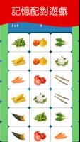 蔬菜學習卡 PRO : 英語學習 截圖 2