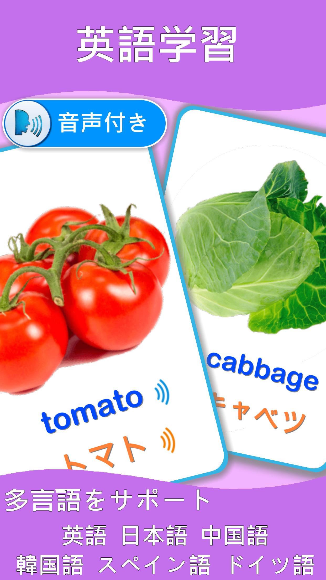 Android 用の 野菜図鑑 Apk をダウンロード Android 用の 野菜図鑑 Apk をダウンロード