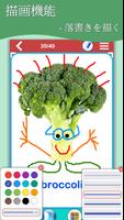 野菜学習カード スクリーンショット 3