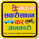Vehicle TAX Information 圖標