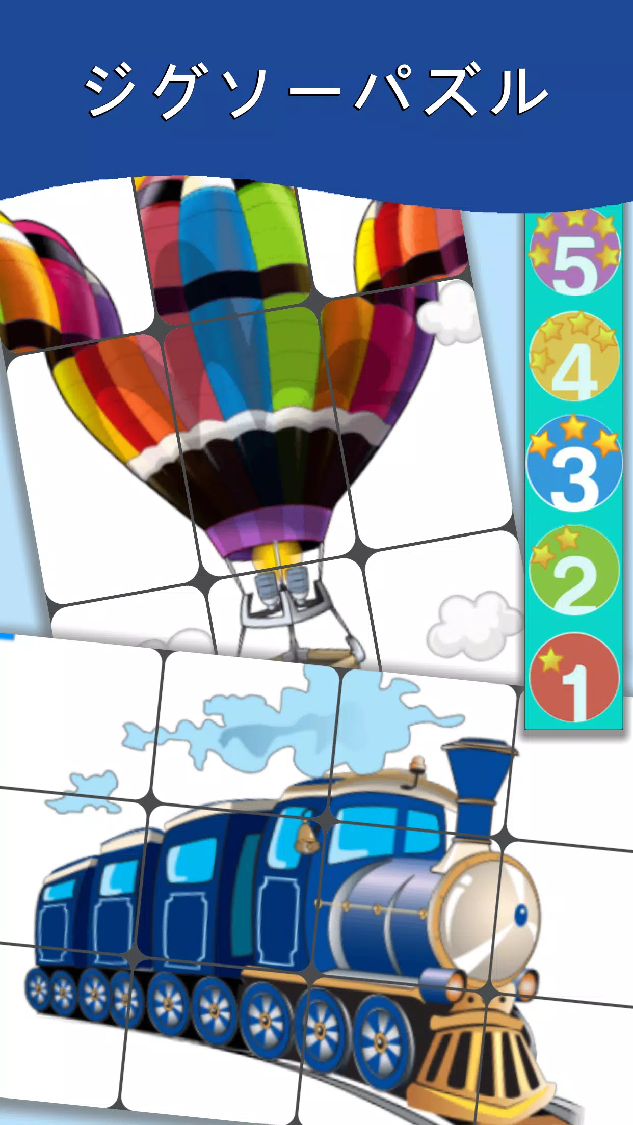 Android向け乗り物図鑑 Pro 英語学習 の最新版 4 57