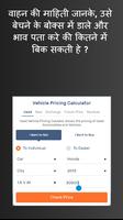 Check Vehicle Price - पुराने वाहन की किंमत पता करे imagem de tela 3