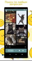 Гифки - мемы, приколы, картинки в GIF формате Ekran Görüntüsü 1