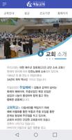 예일교회(고신) screenshot 2