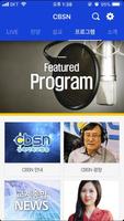 CBSN 截图 3