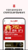 CTS 라디오조이 (설교, 기도, 찬양 듣기) পোস্টার