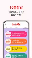 CTS 라디오조이 (설교, 기도, 찬양 듣기) screenshot 4