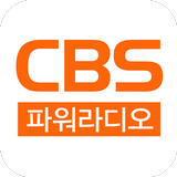 CBS 파워라디오 Zeichen