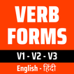 Verbs Hindi-icoon