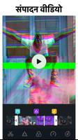 Glitch फ़ोटो संपादक -VHS, Glit पोस्टर