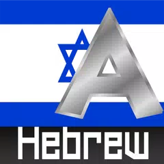 Hebrew Alphabet