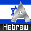 Hebrew Alphabet