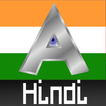 Hindi Alphabet