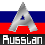 Alphabet russe - Cyrillique icône