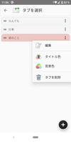 Notes スクリーンショット 3