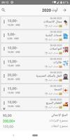 Money Manager تصوير الشاشة 1