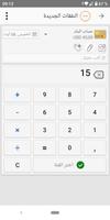 Money Manager تصوير الشاشة 2
