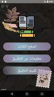رواية لن ينتهي البؤس Affiche