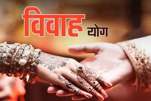 Vivah Yog poster