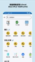 Table Notes 截图 1