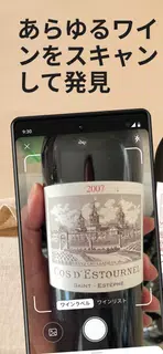 Vivino: 美味しいワインを手に入れましょう