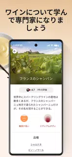 Vivino: 美味しいワインを手に入れましょう