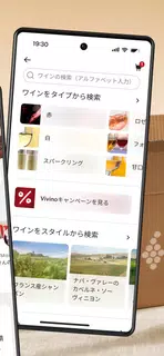 Vivino: 美味しいワインを手に入れましょう