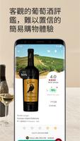 Vivino 截圖 2