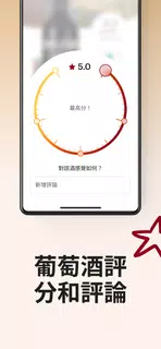 Vivino: 每次都購買合適的葡萄酒