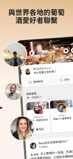 Vivino: 每次都購買合適的葡萄酒