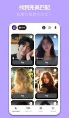Bermuda 視訊聊天 XAPK 下載