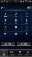 DOCOMO用短縮３桁電話番号サービスリスト｜電報、故障等 screenshot 1