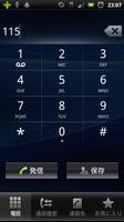au専用短縮３桁電話番号サービスリスト｜電報、故障、天気など Screenshot 1