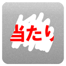Scratch ticket|Eco lottery app-APK