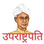 उपराष्ट्रपति  जीवनी  Biography