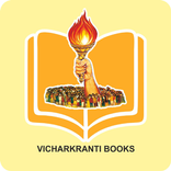 Vicharkranti Books