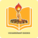 Vicharkranti Books APK