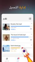 Inshot Video Downloader تصوير الشاشة 2