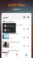 Inshot Video Downloader تصوير الشاشة 3