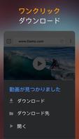 Inshot Video Downloader ポスター