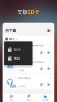 Inshot Video Downloader 截圖 2