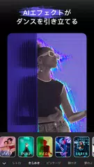 オシャレな動画編集アプリ：Videap アプリダウンロード