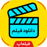 سلام دانلود | دانلود فیلم | دوبله فارسی | فیلماپ icon