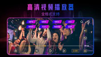 高清视频播放器和全能视频下载器 - HiPlayer 海报