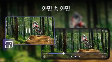 HD Video Player All Format Pro 스크린샷 1