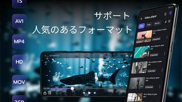 HD Video Player All Format Pro ポスター