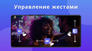 HD Видеоплеер Всех Форматов скриншот 2